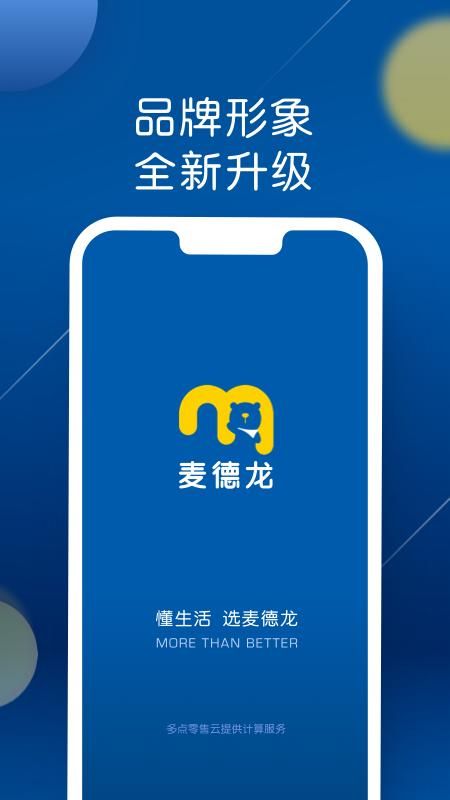 麦德龙_图片1
