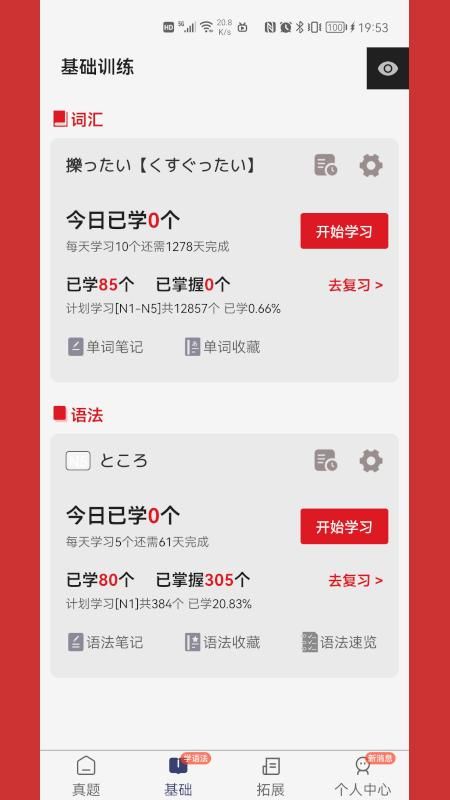 烧饼日语_图片2