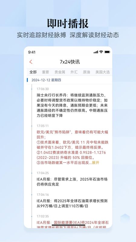 汇通财经_图片2