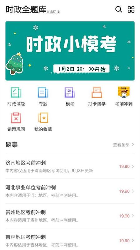 365时政_图片4