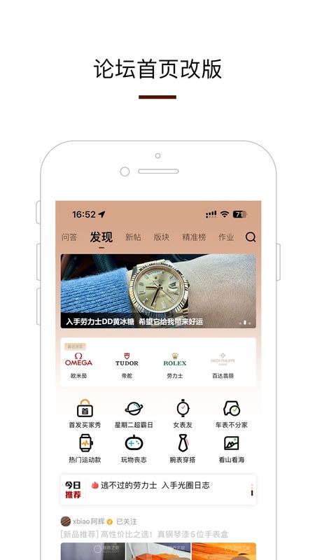 腕表之家_图片3