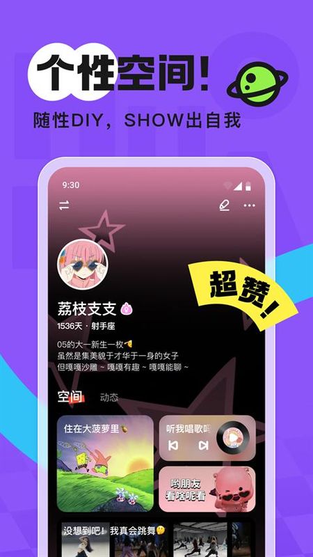 火花Chat_图片4