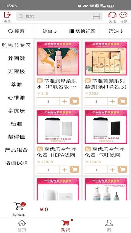 无限极_图片2