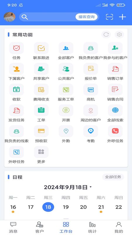 客户无忧_图片1