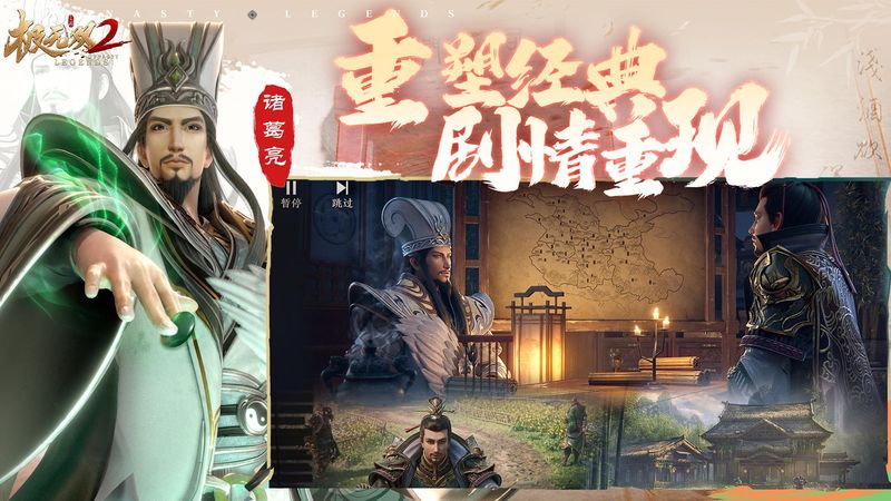 极无双2_图片5