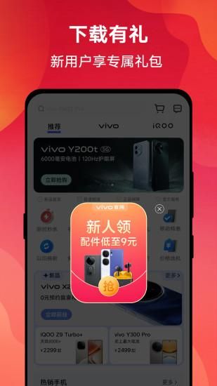 vivo app_图片5