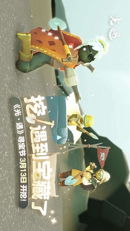 光遇_图片4
