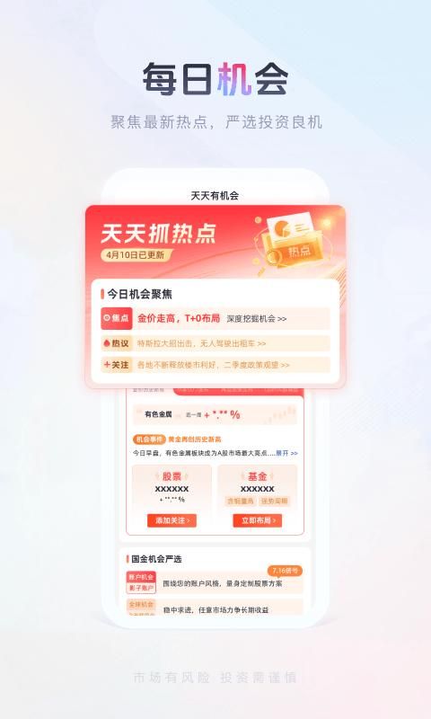国金佣金宝_图片3