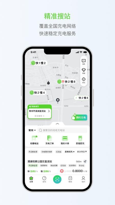 开迈斯充电_图片2