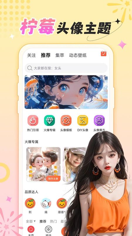 柠莓_图片1