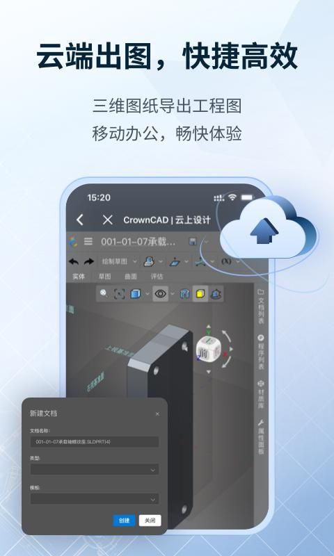 SView看图纸_图片4