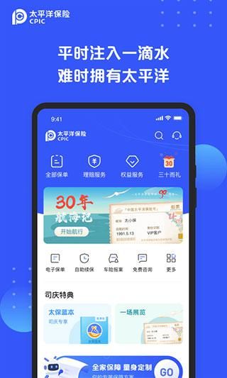 太平洋寿险_图片2