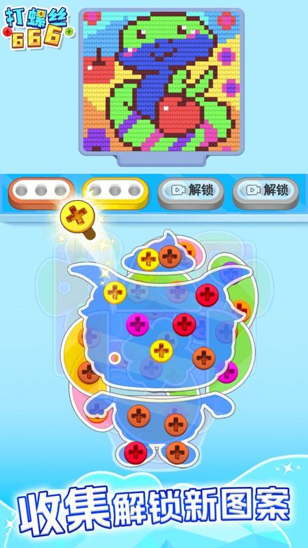 打螺丝666_图片1