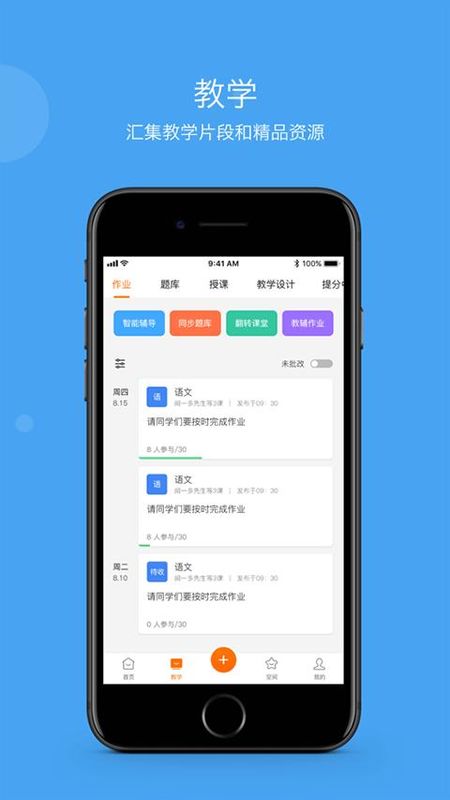 学乐云教学_图片2