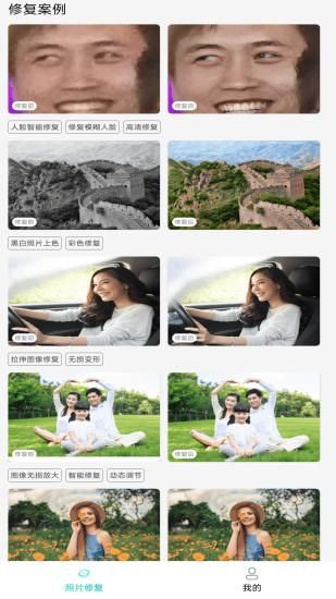 免费老照片修复_图片2