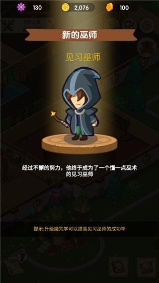 放置魔法学院_图片5