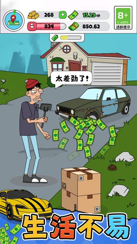 我是大主播_图片2