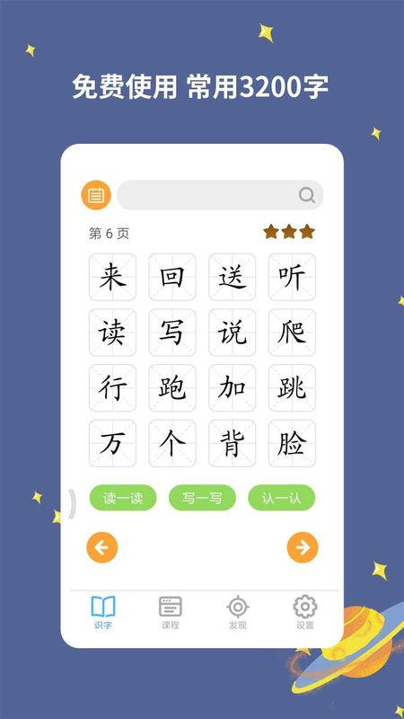 宝宝爱识字_图片1
