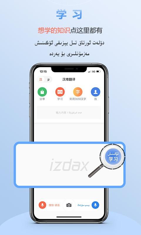izdax翻译_图片1