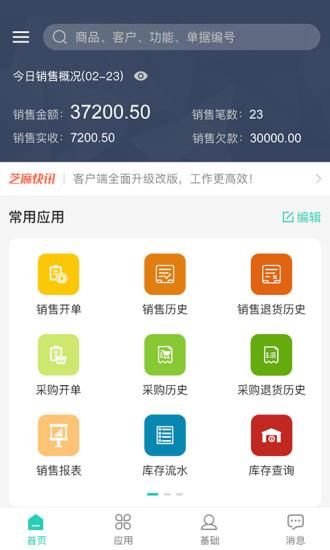 芝麻地_图片1