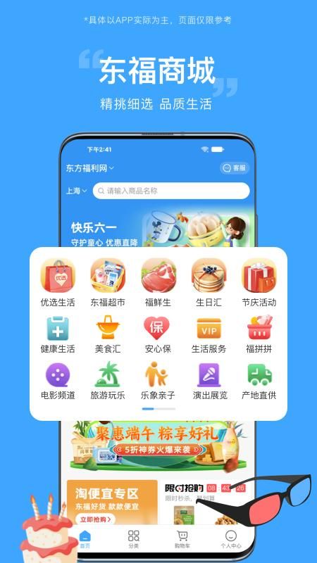 东方福利网_图片1