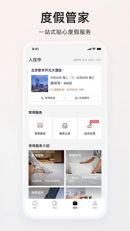 百达屋_图片3