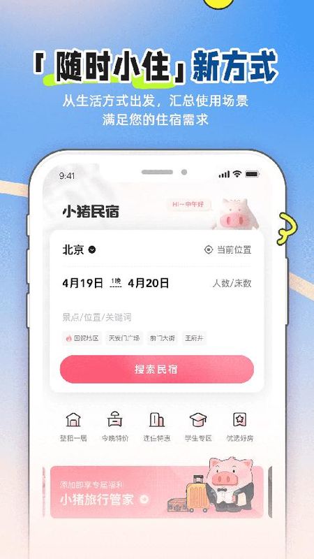 小猪_图片3