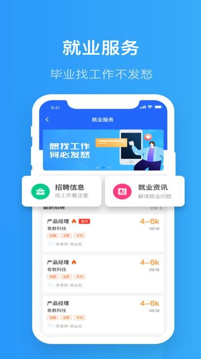 智慧希教_图片1