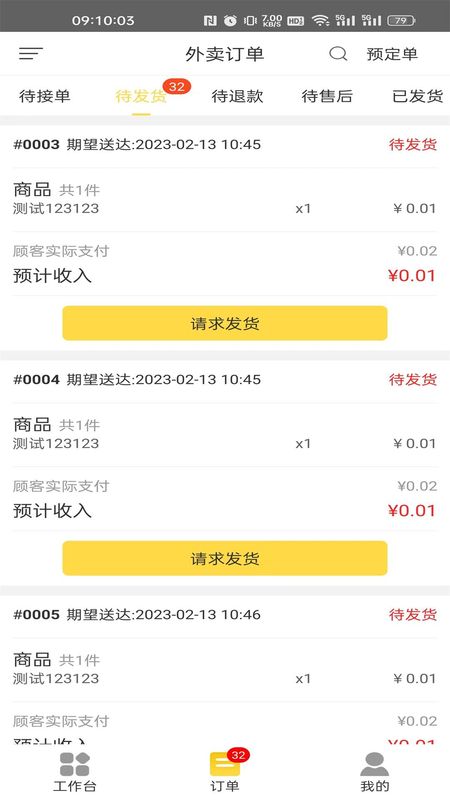 城市商家_图片3