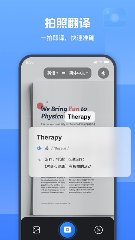图片翻译器_图片2