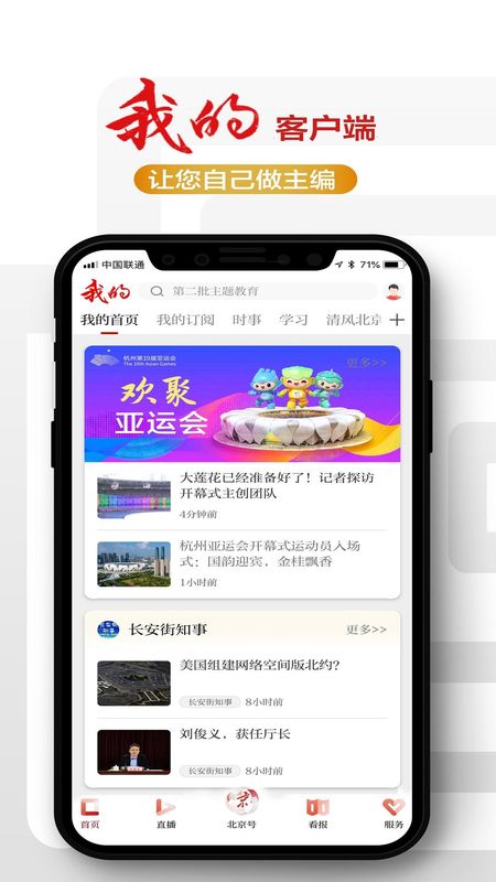 北京日报_图片5