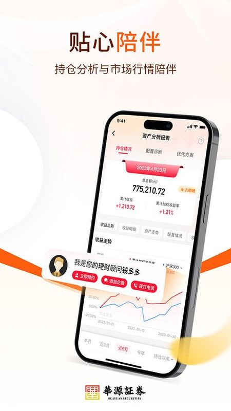 华源鑫理财_图片5