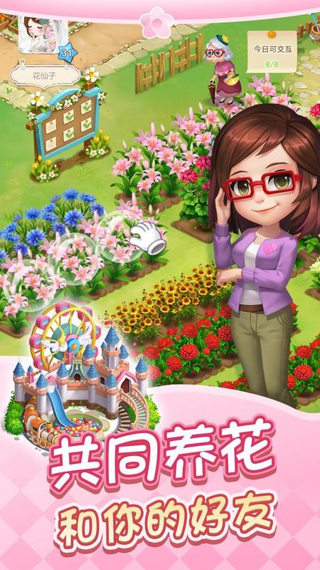 鲜花小镇_图片5