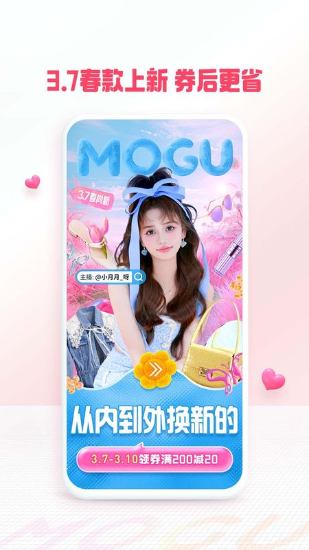 蘑菇街_图片1