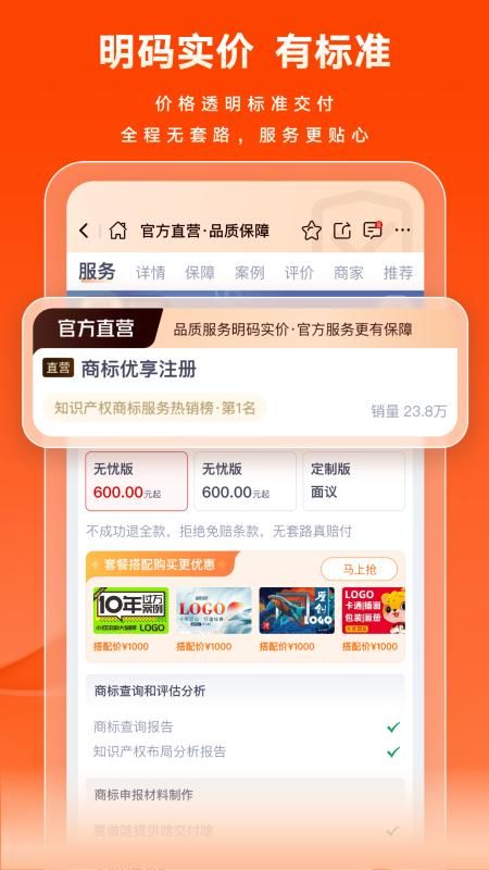 猪八戒_图片4