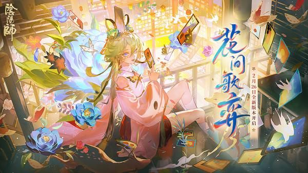 阴阳师_图片1
