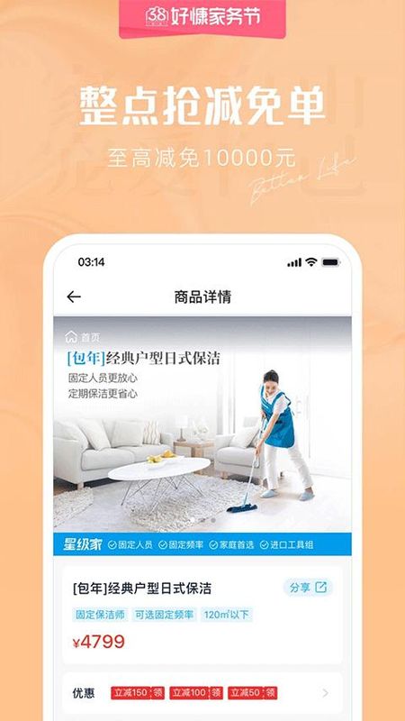 好慷在家_图片5