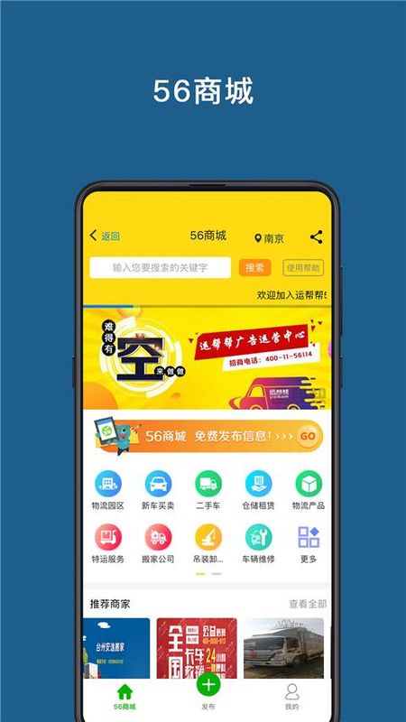 运帮帮_图片5