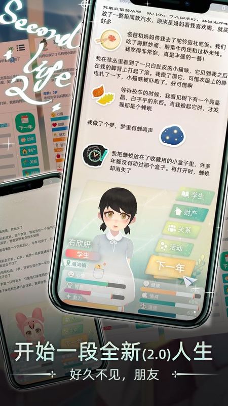 当代人生内购下载_图片1