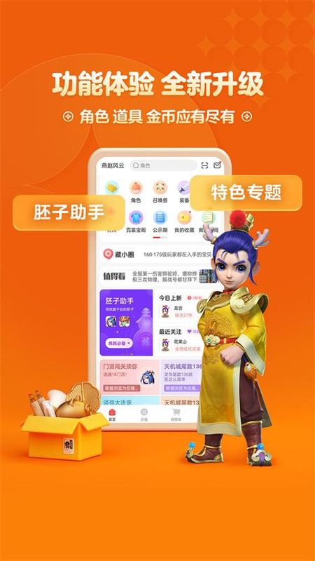 梦幻西游藏宝阁_图片1