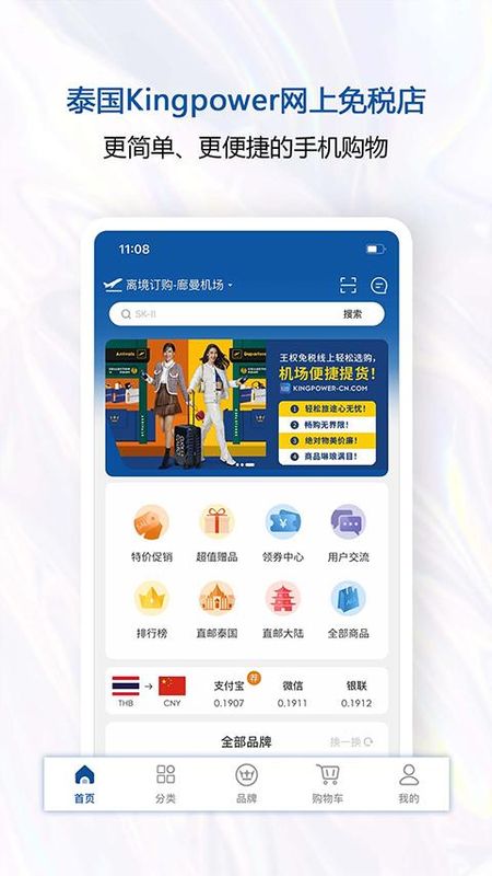 泰国王权免税_图片2