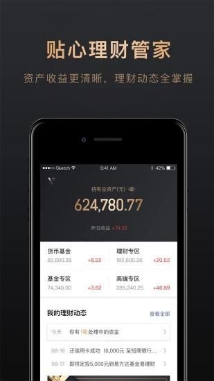 腾讯理财通_图片2