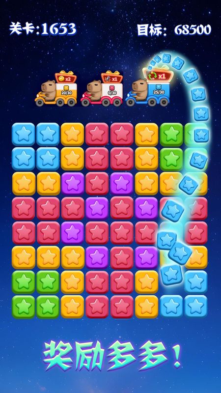 消灭星星全新版_图片3