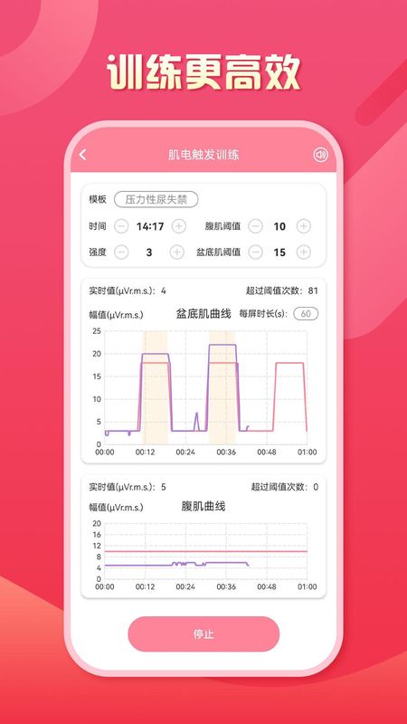 智能产康_图片4