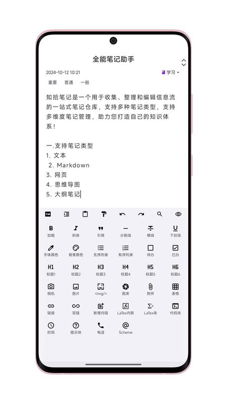知拾笔记_图片2