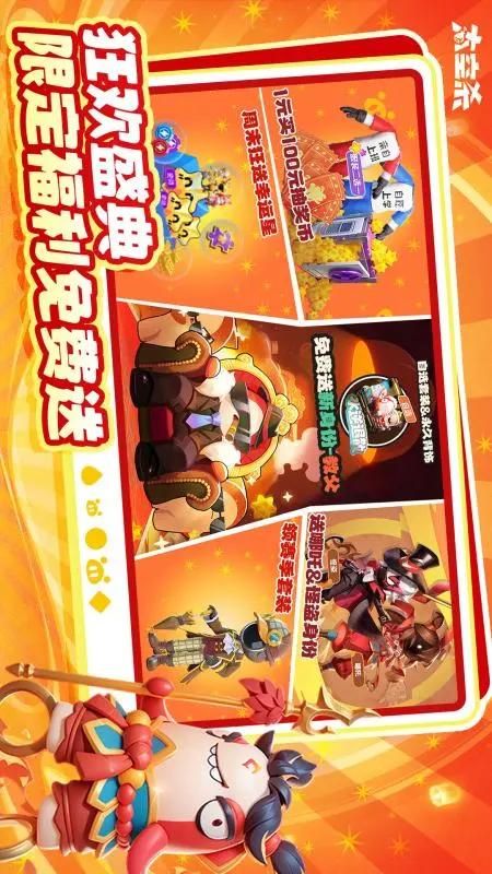 太空杀_图片1