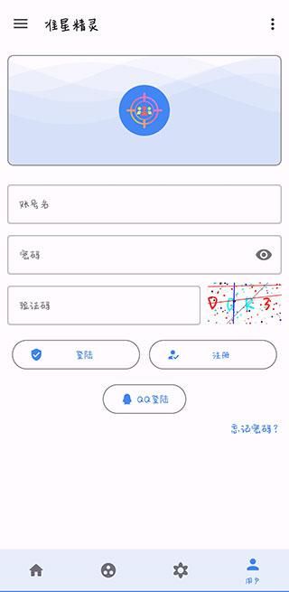 准星助手_图片4