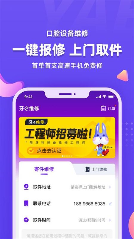 牙e在线_图片3