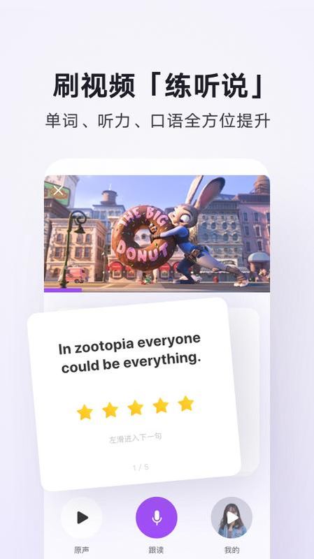 腾讯翻译君_图片5