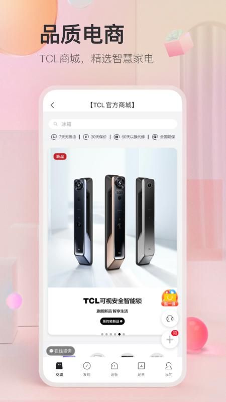 TCL_图片1